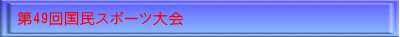 49񍑖X|[c