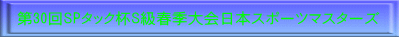 30SP^bNtStG{X|[c}X^[Y